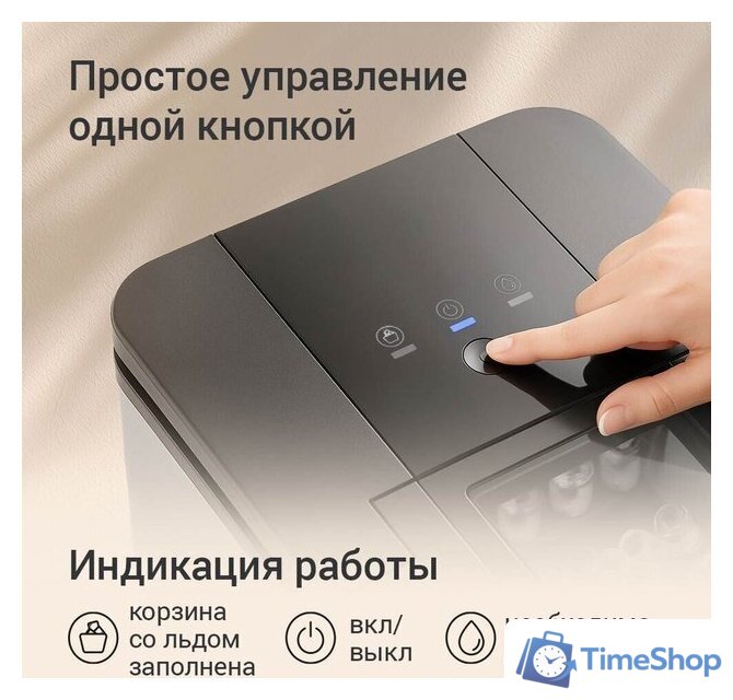 Льдогенератор Redmond (Редмонд) IM6201 - Изображение №7 — Интернет-магазин Time-Shop