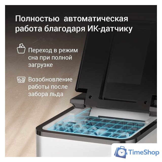 Льдогенератор Redmond (Редмонд) IM6201 - Изображение №5 — Интернет-магазин Time-Shop