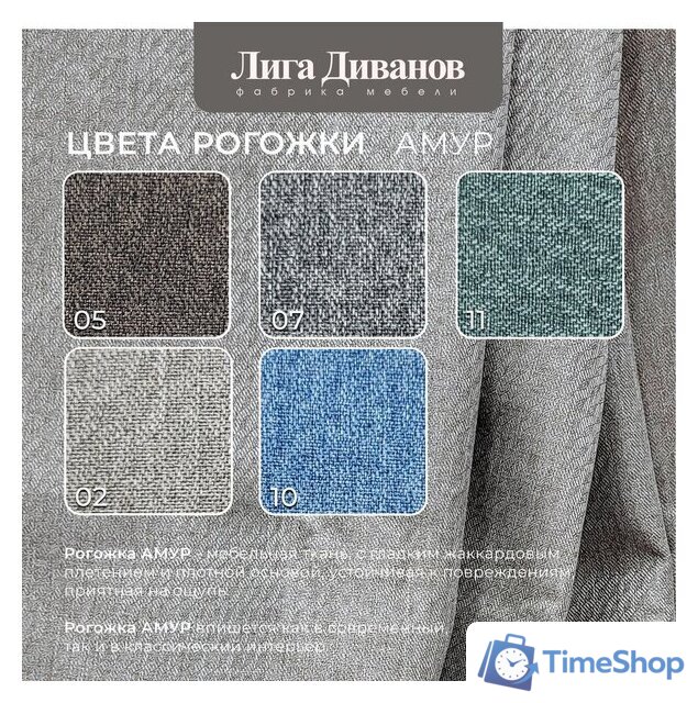 Угловой диван Лига диванов Лига-065 правый 129797 (рогожка Амур 02 бежевый) - Изображение №15 — Интернет-магазин Time-Shop