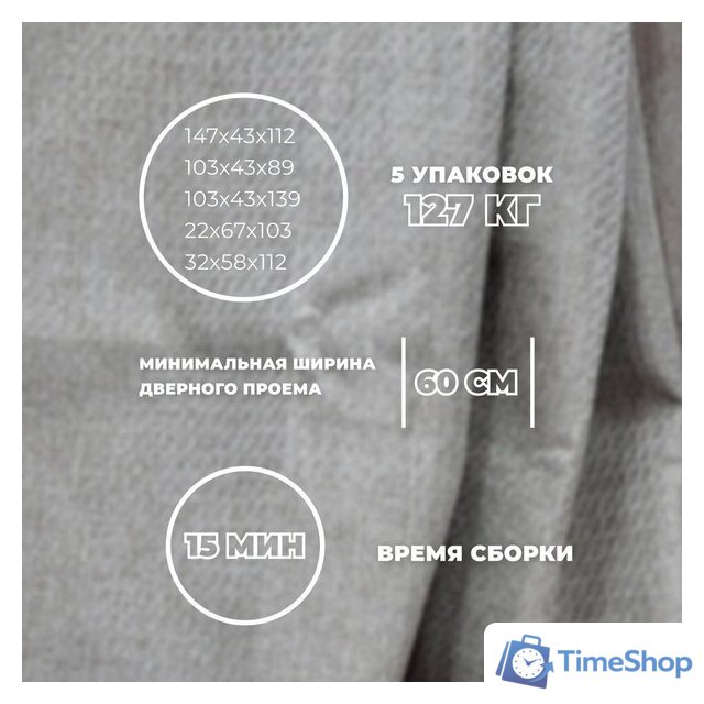 Угловой диван Лига диванов Лига-065 правый 129797 (рогожка Амур 02 бежевый) - Изображение №6 — Интернет-магазин Time-Shop