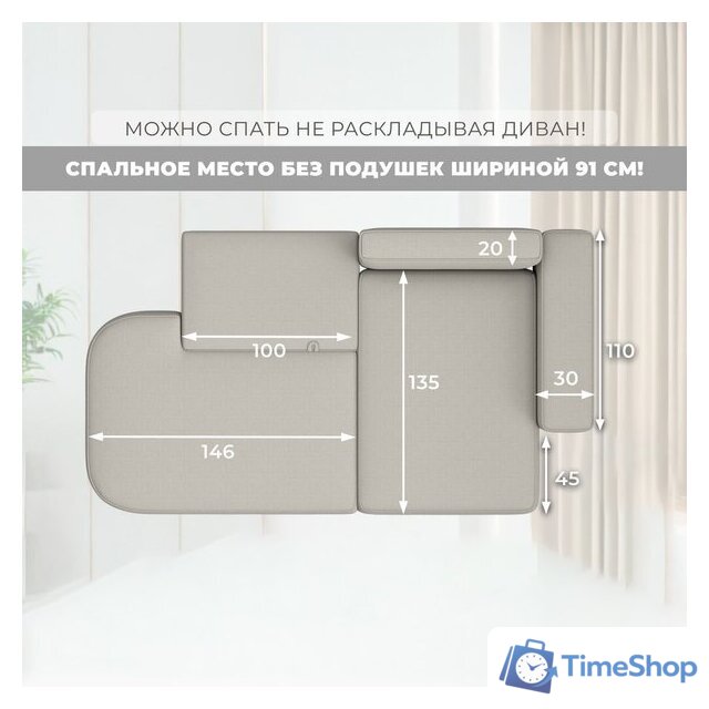 Угловой диван Лига диванов Лига-065 правый 129797 (рогожка Амур 02 бежевый) - Изображение №8 — Интернет-магазин Time-Shop