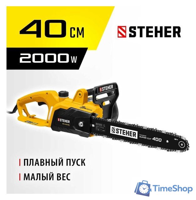 Электрическая пила Steher ES-2040 - Изображение №9 — Интернет-магазин Time-Shop