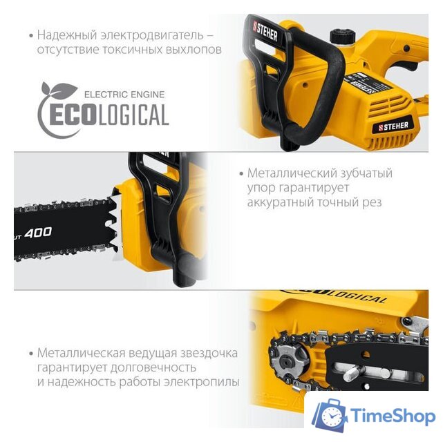 Электрическая пила Steher ES-2040 - Изображение №13 — Интернет-магазин Time-Shop