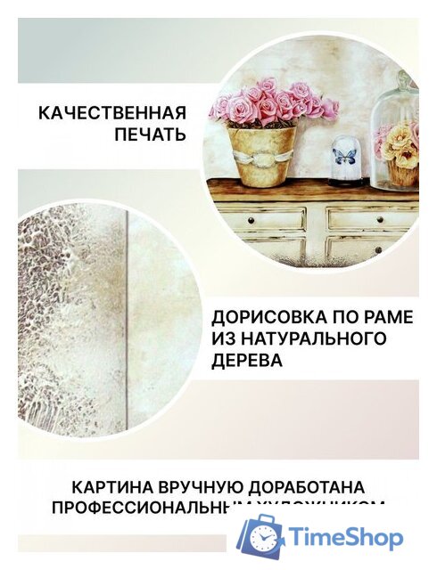 Картина Декарт 8Л0875 - Изображение №4 — Интернет-магазин Time-Shop
