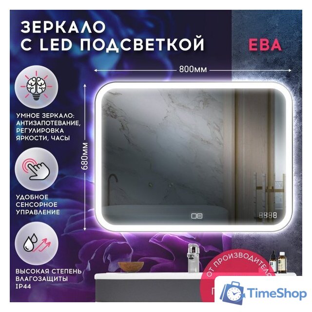 Зеркало Doratiz Ева 80x60 2711.920 - Изображение №3 — Интернет-магазин Time-Shop