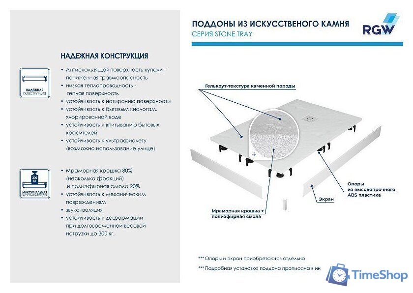 Душевая кабина RGW ST-De 16152816-13 - Изображение №3 — Интернет-магазин Time-Shop
