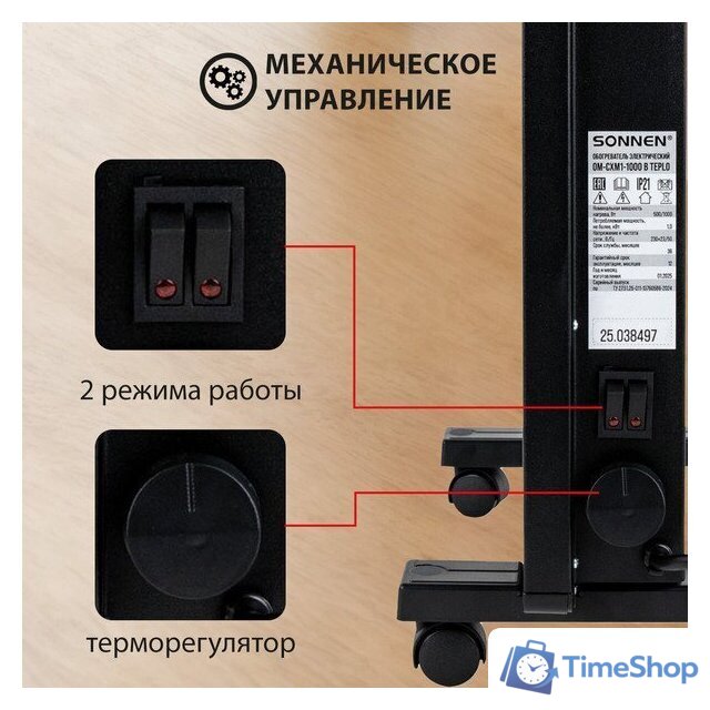 Конвектор Sonnen Teplo-10 - Изображение №8 — Интернет-магазин Time-Shop