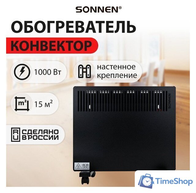 Конвектор Sonnen Teplo-10 - Изображение №4 — Интернет-магазин Time-Shop