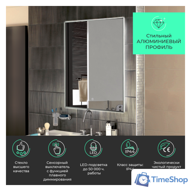  Toppus Зеркало Silk 60x80 - Изображение №2 — Интернет-магазин Time-Shop