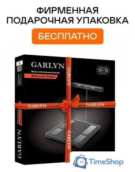 Умные напольные весы Garlyn Bodyscan Master - Изображение №3 — Интернет-магазин Time-Shop