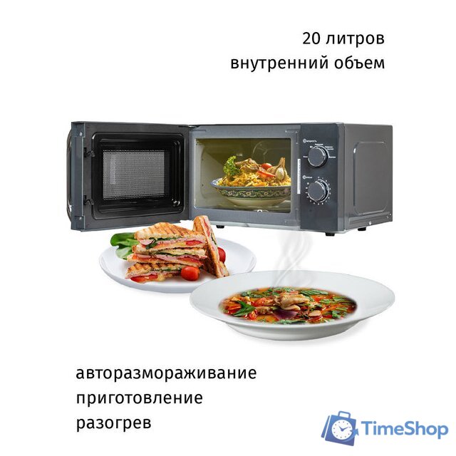 Микроволновая печь JVC JK-MW151M - Изображение №5 — Интернет-магазин Time-Shop