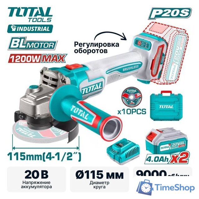 Угловая шлифмашина Total TAGLI271532 (с 2-мя АКБ, кейс) - Изображение №1 — Интернет-магазин Time-Shop