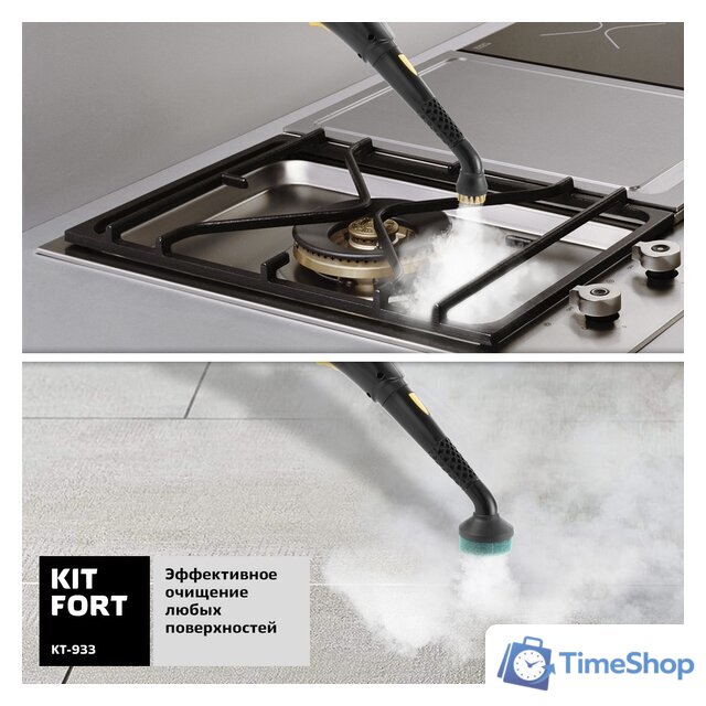 Отпариватель-пароочиститель Kitfort KT-933 - Изображение №6 — Интернет-магазин Time-Shop