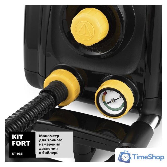 Отпариватель-пароочиститель Kitfort KT-933 - Изображение №5 — Интернет-магазин Time-Shop
