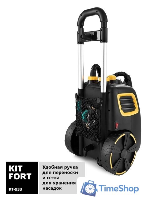 Отпариватель-пароочиститель Kitfort KT-933 - Изображение №4 — Интернет-магазин Time-Shop