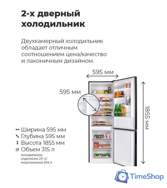 Холодильник MAUNFELD MFF185SFBG - Изображение №14 — Интернет-магазин Time-Shop