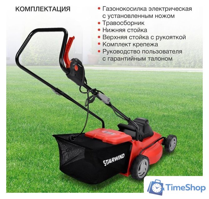 Газонокосилка StarWind ELM-1500 - Изображение №6 — Интернет-магазин Time-Shop