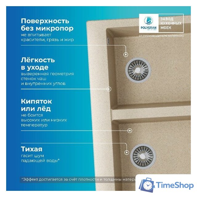 Кухонная мойка Polygran Brig 790 (опал) - Изображение №6 — Интернет-магазин Time-Shop