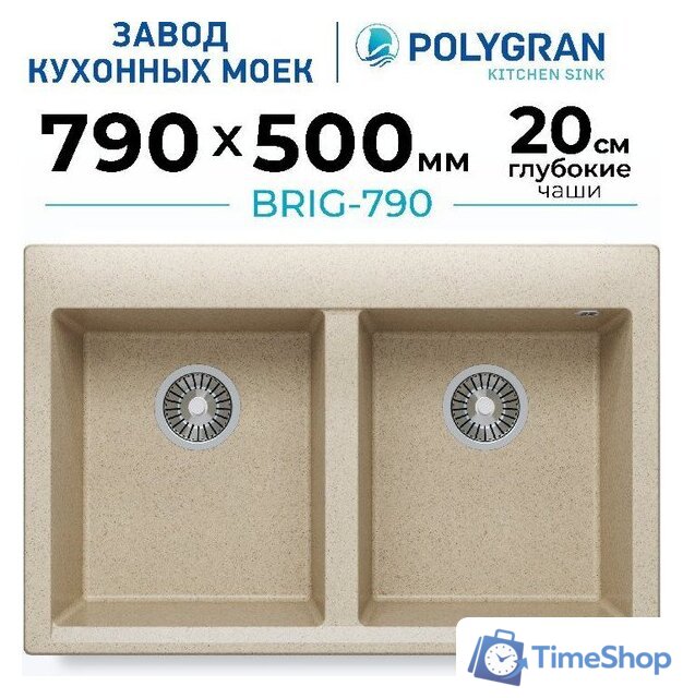 Кухонная мойка Polygran Brig 790 (опал) - Изображение №2 — Интернет-магазин Time-Shop