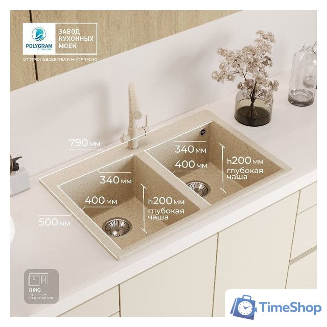 Кухонная мойка Polygran Brig 790 (опал) - Изображение №11 — Интернет-магазин Time-Shop