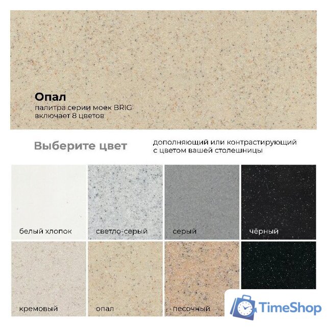 Кухонная мойка Polygran Brig 790 (опал) - Изображение №3 — Интернет-магазин Time-Shop