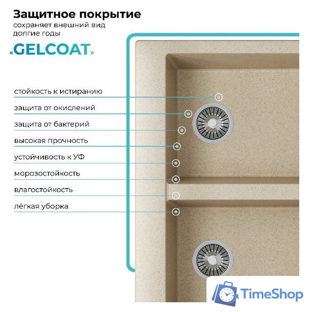 Кухонная мойка Polygran Brig 790 (опал) - Изображение №5 — Интернет-магазин Time-Shop