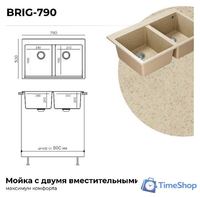 Кухонная мойка Polygran Brig 790 (опал) - Изображение №12 — Интернет-магазин Time-Shop