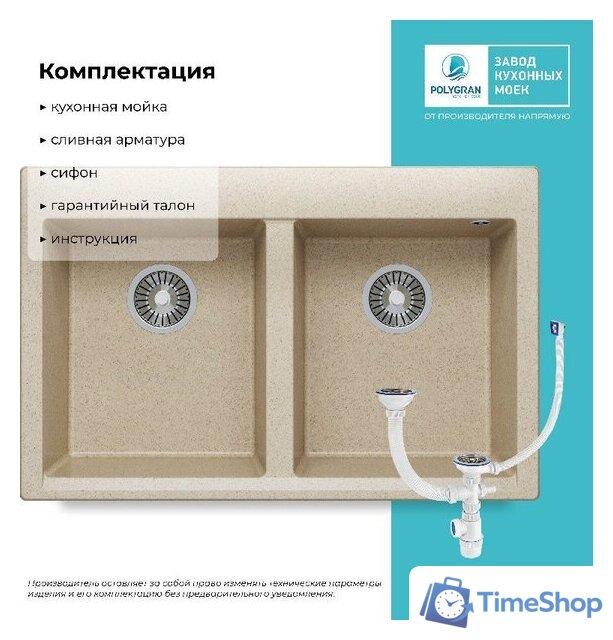 Кухонная мойка Polygran Brig 790 (опал) - Изображение №4 — Интернет-магазин Time-Shop