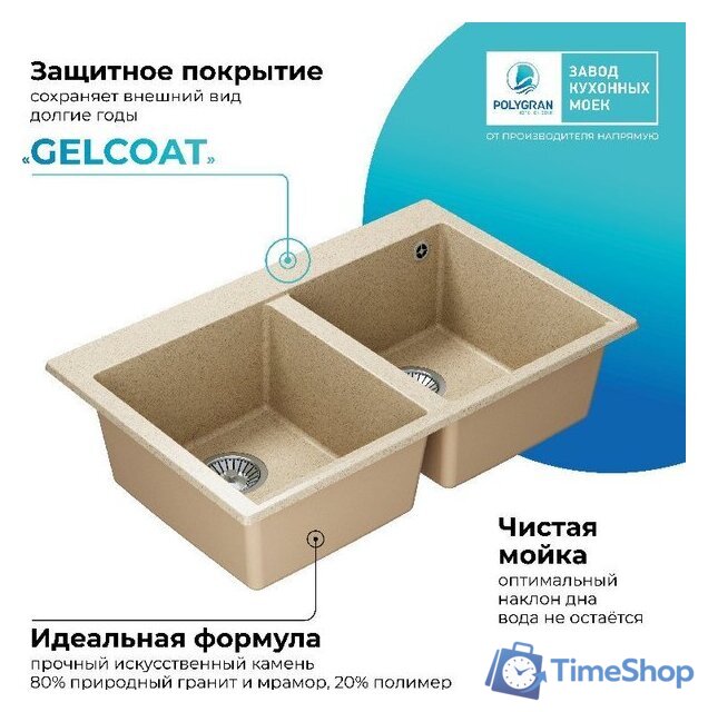 Кухонная мойка Polygran Brig 790 (опал) - Изображение №7 — Интернет-магазин Time-Shop