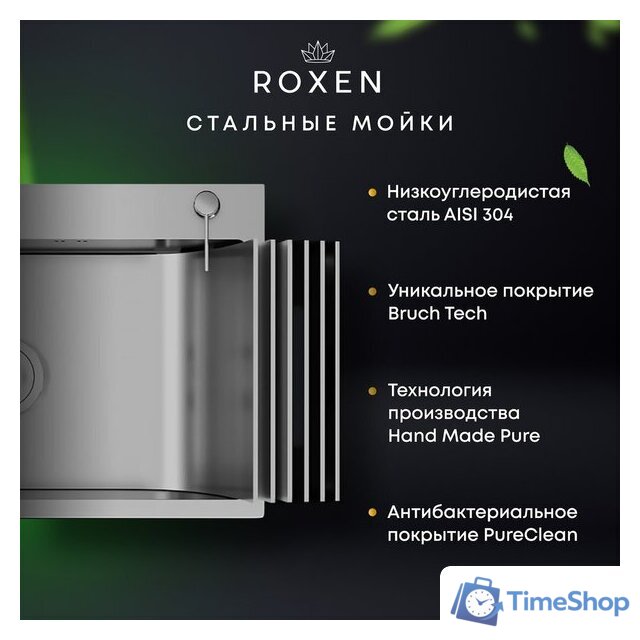 Кухонная мойка Roxen Vespa 560230-70LB PVD графит (с коландером и дозатором) - Изображение №7 — Интернет-магазин Time-Shop