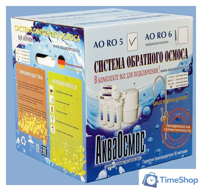 Система обратного осмоса АкваОсмос АО RO 5 - Изображение №8 — Интернет-магазин Time-Shop