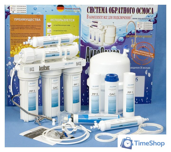Система обратного осмоса АкваОсмос АО RO 5 - Изображение №9 — Интернет-магазин Time-Shop