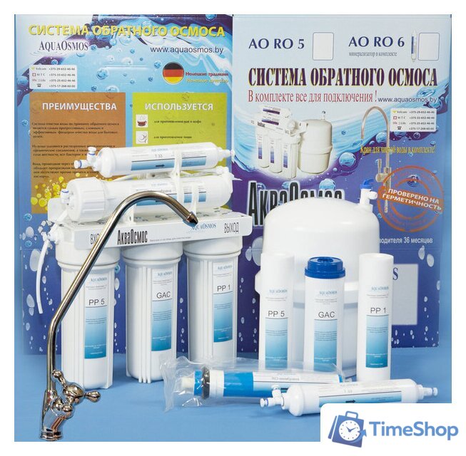 Система обратного осмоса АкваОсмос АО RO 5 - Изображение №10 — Интернет-магазин Time-Shop