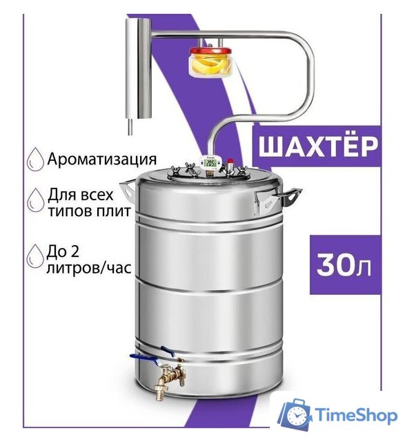 Дистиллятор Феникс Шахтер (30л) - Изображение №1 — Интернет-магазин Time-Shop