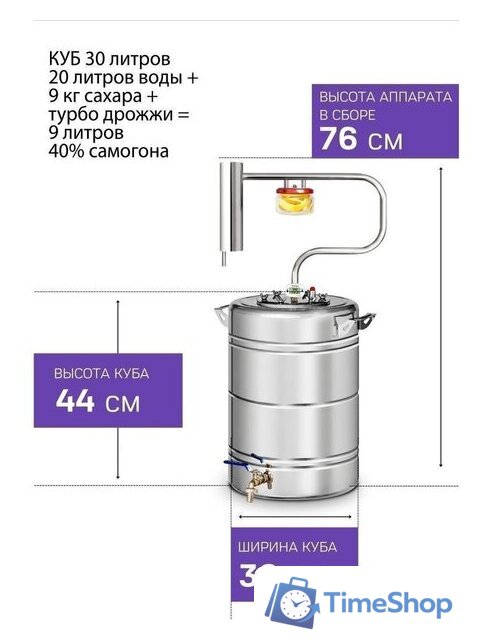 Дистиллятор Феникс Шахтер (30л) - Изображение №10 — Интернет-магазин Time-Shop