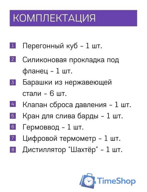 Дистиллятор Феникс Шахтер (30л) - Изображение №6 — Интернет-магазин Time-Shop