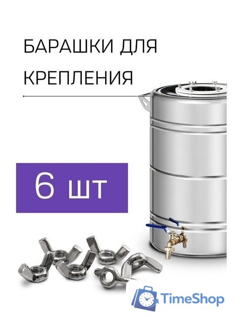 Дистиллятор Феникс Шахтер (30л) - Изображение №2 — Интернет-магазин Time-Shop