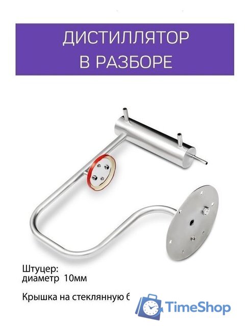 Дистиллятор Феникс Шахтер (30л) - Изображение №8 — Интернет-магазин Time-Shop