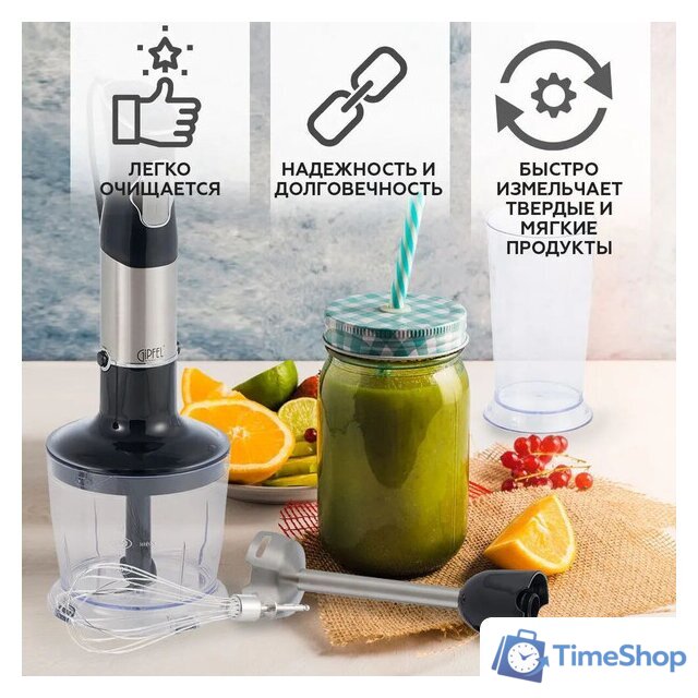 Портативный блендер Gipfel Chef 52392 - Изображение №5 — Интернет-магазин Time-Shop