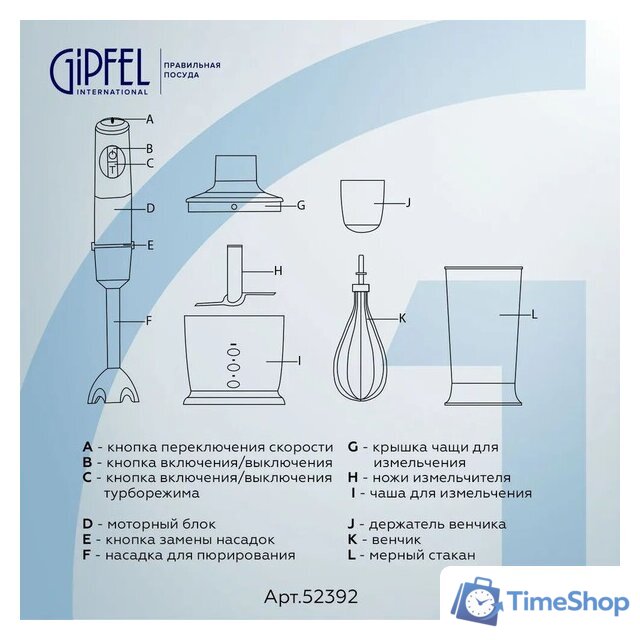Портативный блендер Gipfel Chef 52392 - Изображение №8 — Интернет-магазин Time-Shop