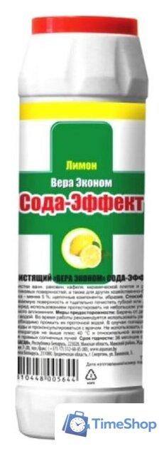 Средство для кухни Vera Эконом сода-эффект 450 г (лимон) - Изображение №1 — Интернет-магазин Time-Shop