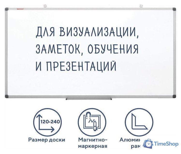 Магнитно-маркерная доска BRAUBERG Extra 237559 - Изображение №2 — Интернет-магазин Time-Shop