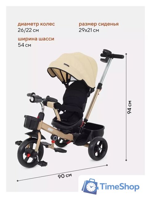 Детский велосипед Rant Basic Ghost RB250 (бежевый) - Изображение №15 — Интернет-магазин Time-Shop