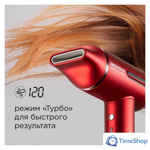 Фен Redmond (Редмонд) HD1700 (красный) - Изображение №8 — Интернет-магазин Time-Shop