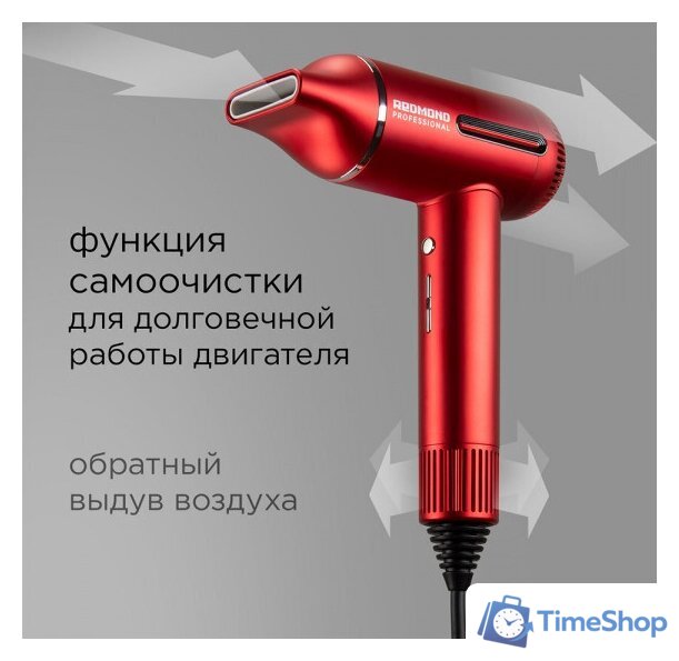 Фен Redmond (Редмонд) HD1700 (красный) - Изображение №6 — Интернет-магазин Time-Shop