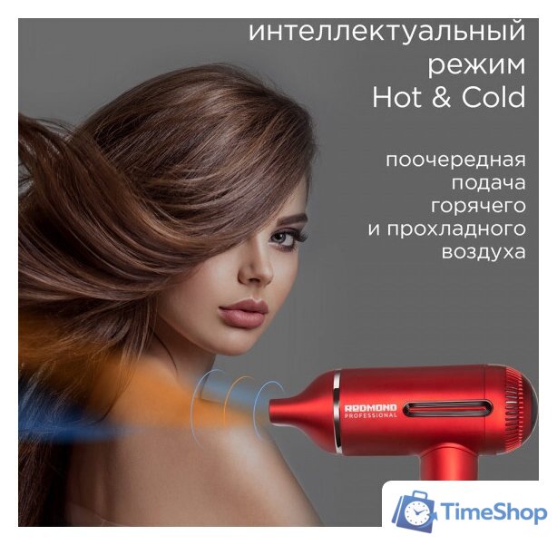 Фен Redmond (Редмонд) HD1700 (красный) - Изображение №4 — Интернет-магазин Time-Shop