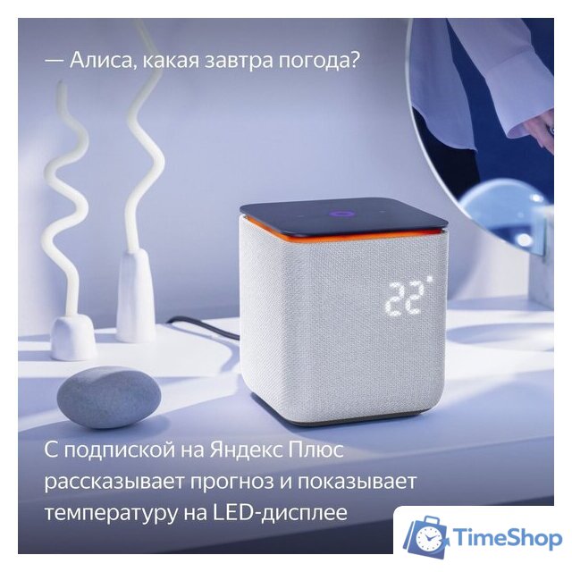 Умная колонка Яндекс Станция Миди (серый) - Изображение №10 — Интернет-магазин Time-Shop