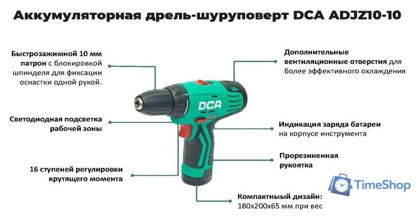 Дрель-шуруповерт DCA ADJZ10-10 (с 2-мя АКБ, кейс) - Изображение №3 — Интернет-магазин Time-Shop