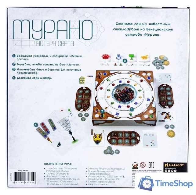 Настольная игра Rollin Games Мурано. Мастера Света - Изображение №4 — Интернет-магазин Time-Shop