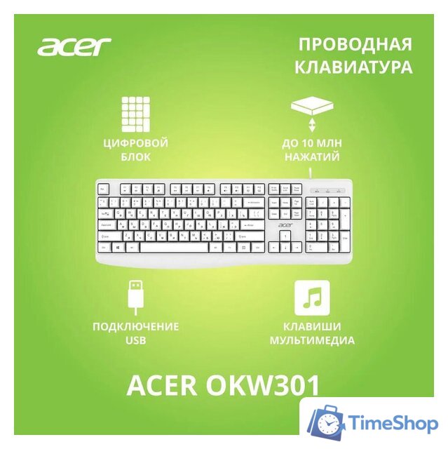 Клавиатура Acer OKW301 (белый) - Изображение №2 — Интернет-магазин Time-Shop